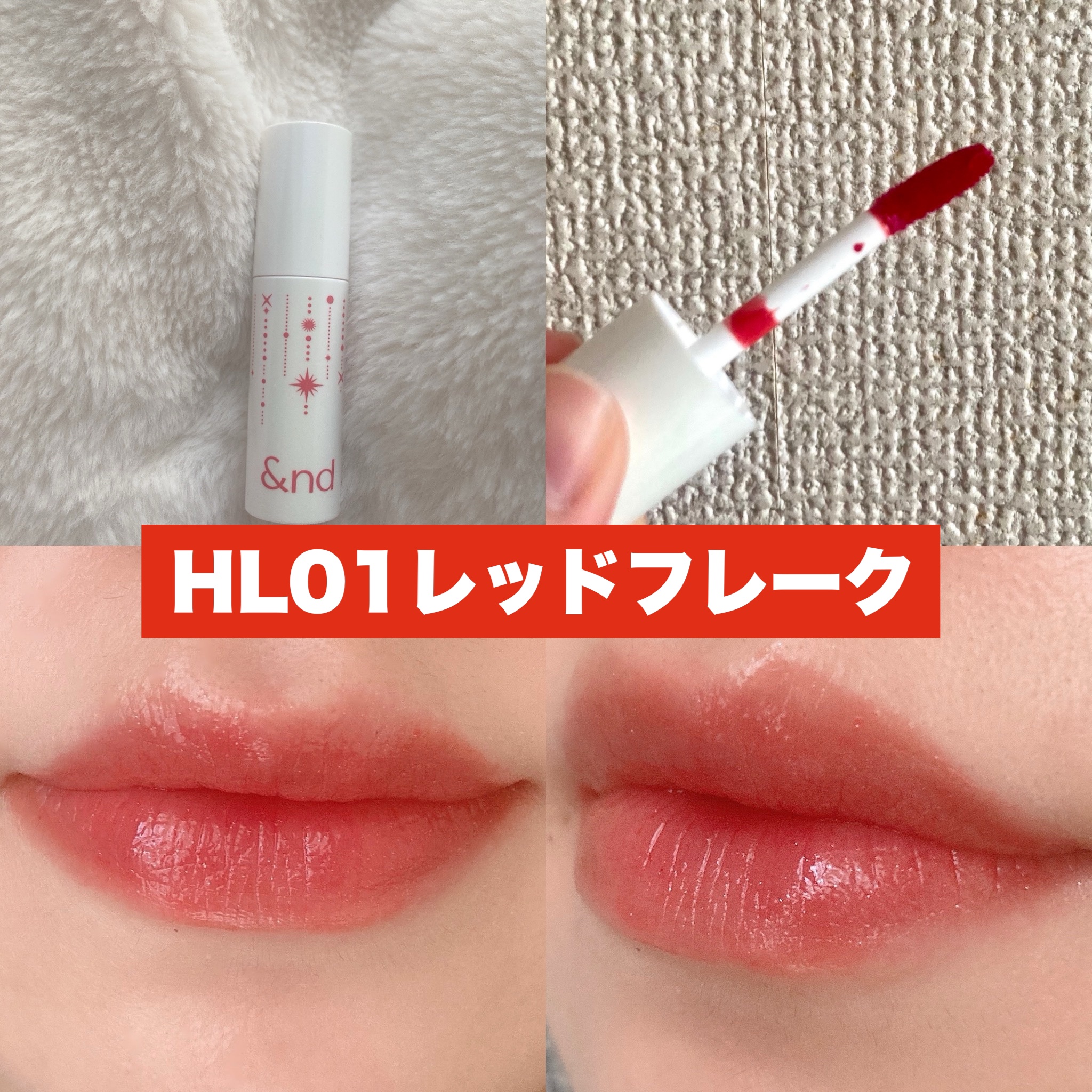 アンドバイロムアンド　グラッシーボムティント/&nd by rom&nd/リップティントを使ったクチコミ（3枚目）