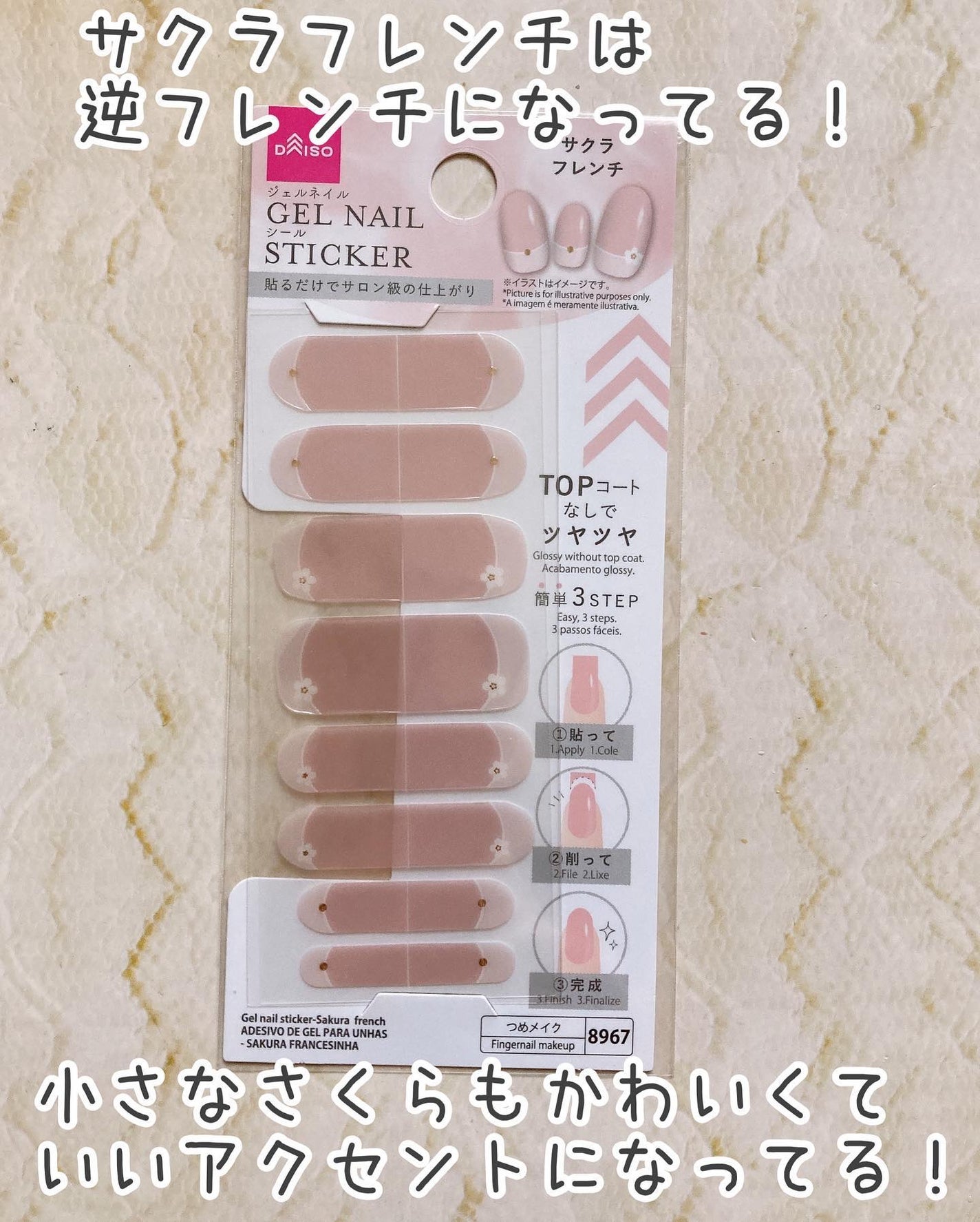 ジェル風ネイルシール/キャンドゥ/ネイルシールを使ったクチコミ(5枚目)