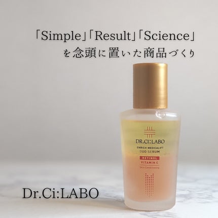 エンリッチ メディカリフト デュオセラム/ドクターシーラボⓇ/美容液を使ったクチコミ(2枚目)