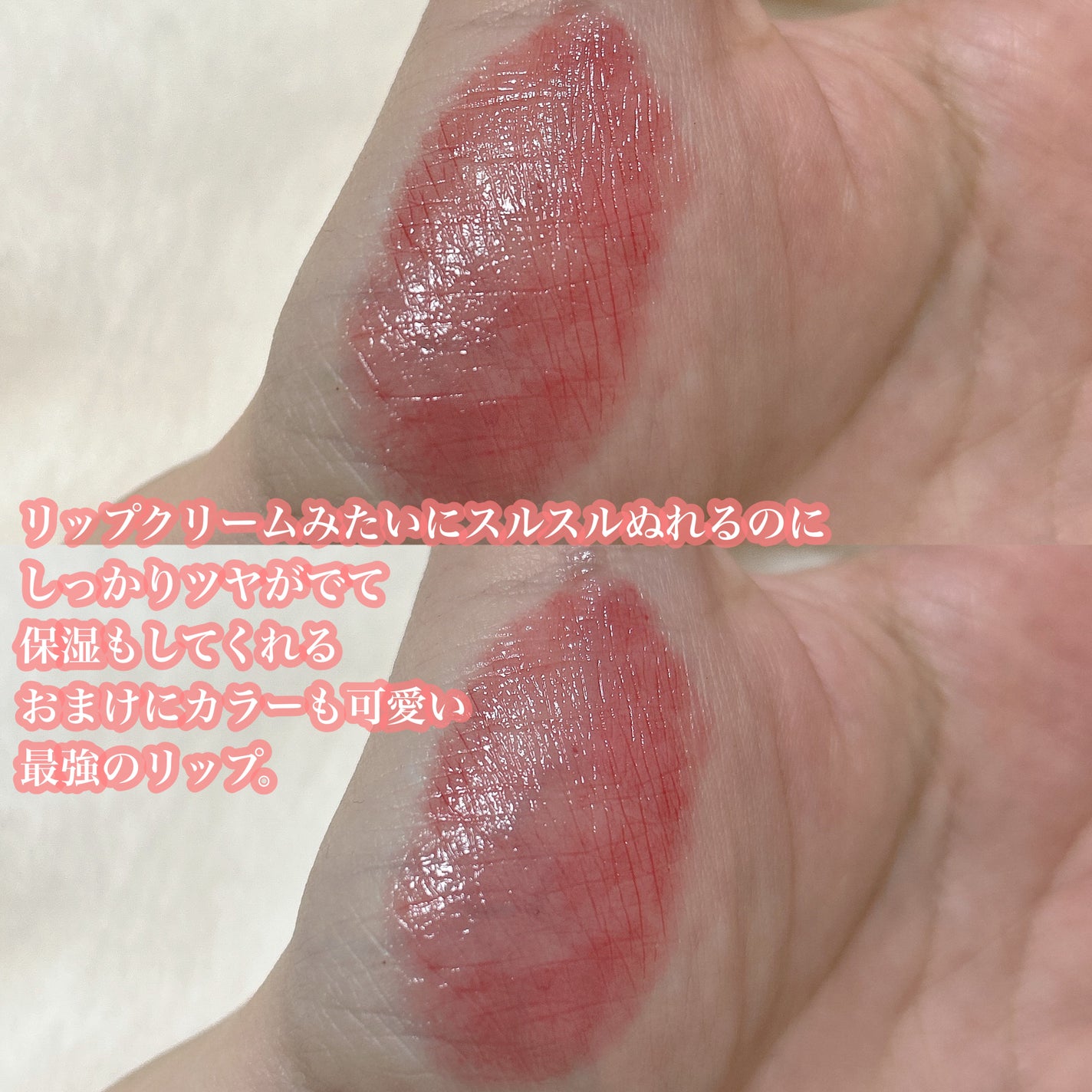 ノールックリップ/Fujiko/口紅を使ったクチコミ(3枚目)