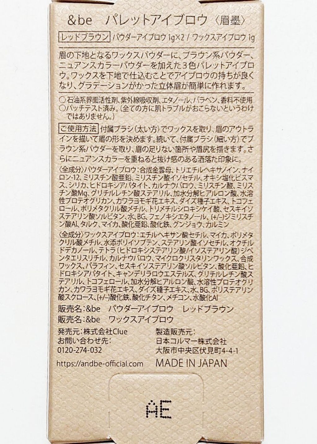 ダブルエンドアイブロウブラシ熊野筆/&be/メイクブラシを使ったクチコミ(4枚目)