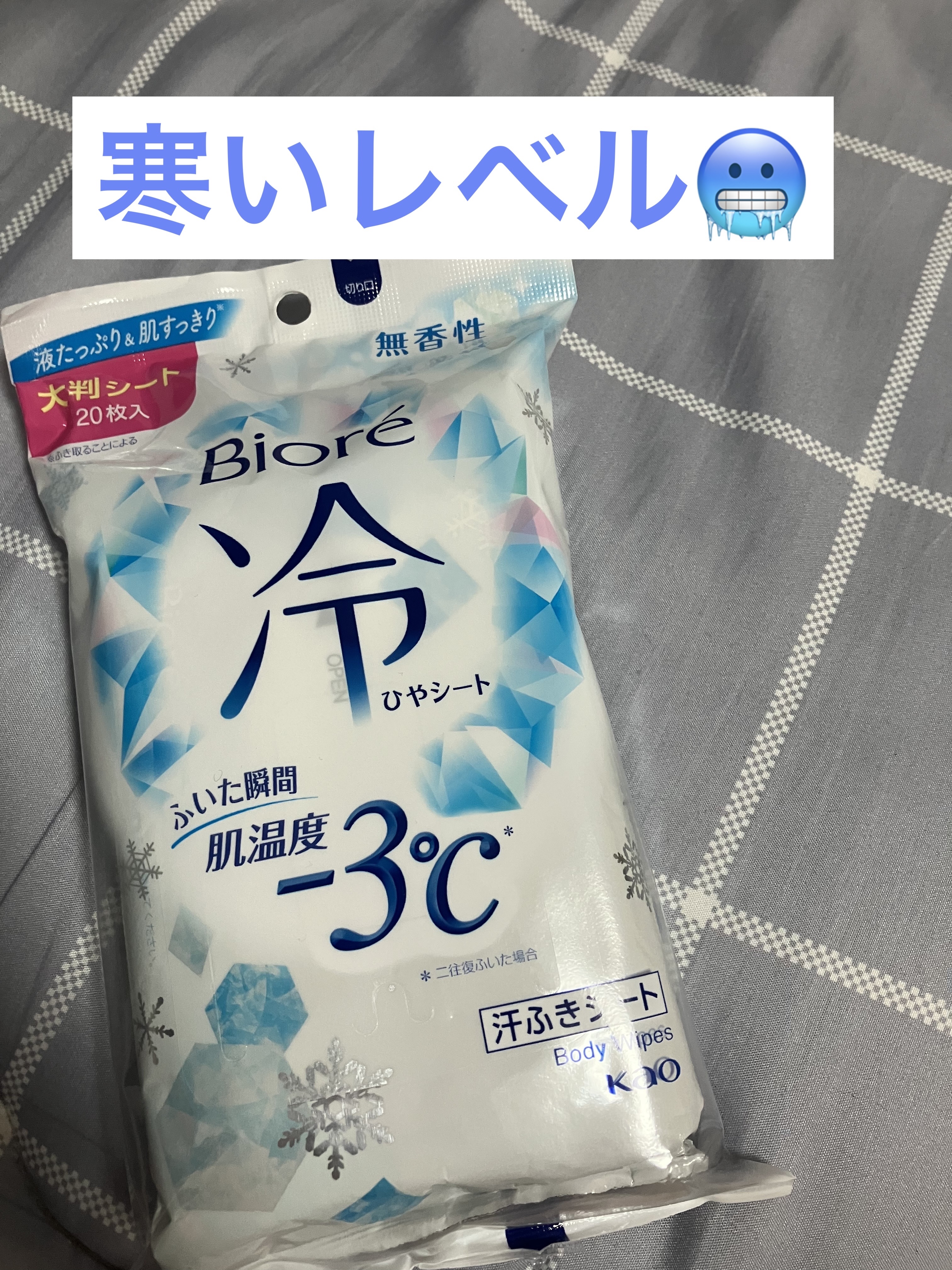 冷シート 無香性/ビオレ/ボディシートを使ったクチコミ（1枚目）