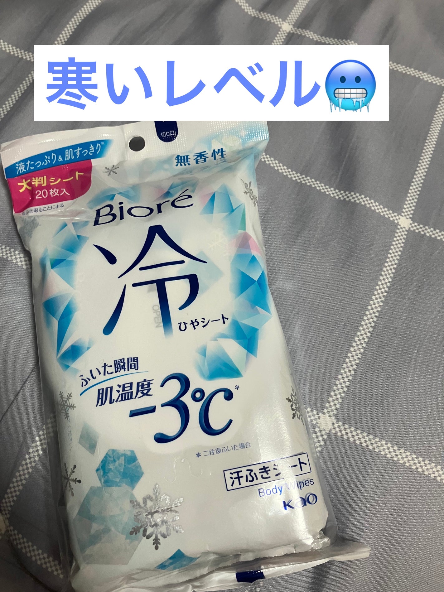 冷シート 無香性/ビオレ/ボディシートを使ったクチコミ(1枚目)