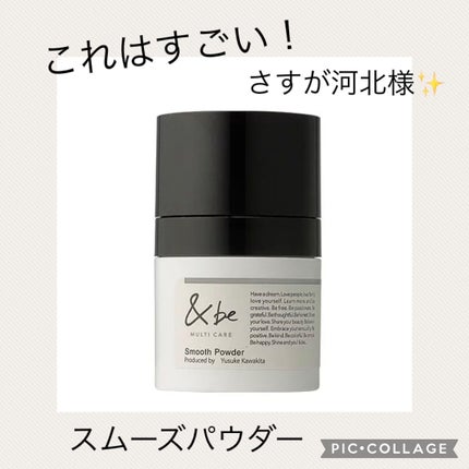 &be スムースパウダー/&be/プレストパウダーを使ったクチコミ(1枚目)