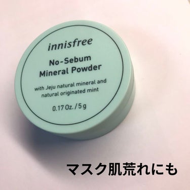 ノーセバム ミネラルパウダー/innisfree/ルースパウダーを使ったクチコミ（1枚目）