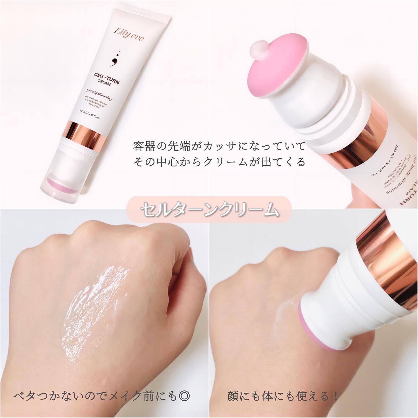 セルターンクリーム 100ml/リリーイブ/フェイスクリームを使ったクチコミ（2枚目）