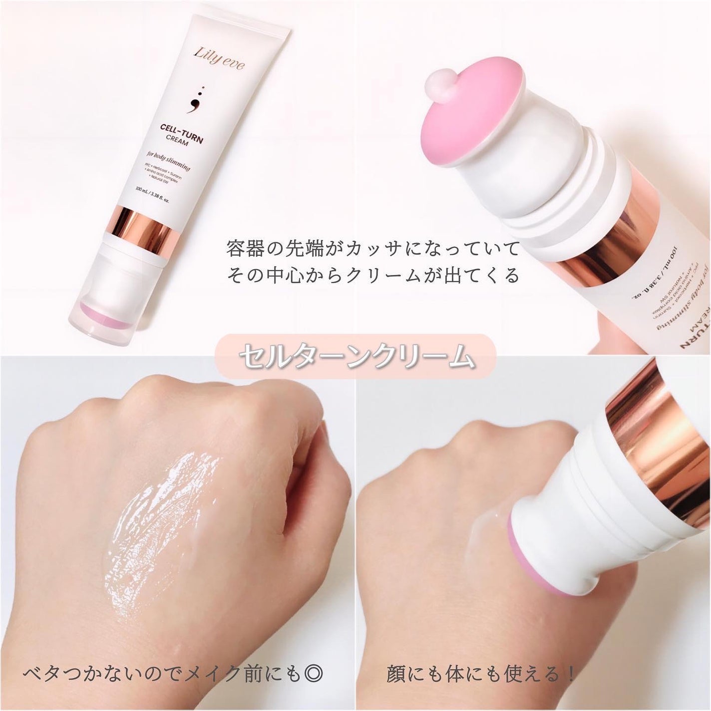 セルターンクリーム 100ml/リリーイブ/フェイスクリームを使ったクチコミ(2枚目)