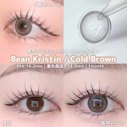 Bean Kristin 1month/Hapa kristin/1ヶ月(1MONTH)カラコンを使ったクチコミ(3枚目)