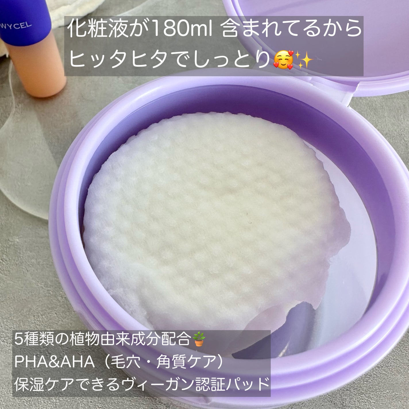 ポアーテンクリーム/DEWYCEL/化粧下地を使ったクチコミ(2枚目)