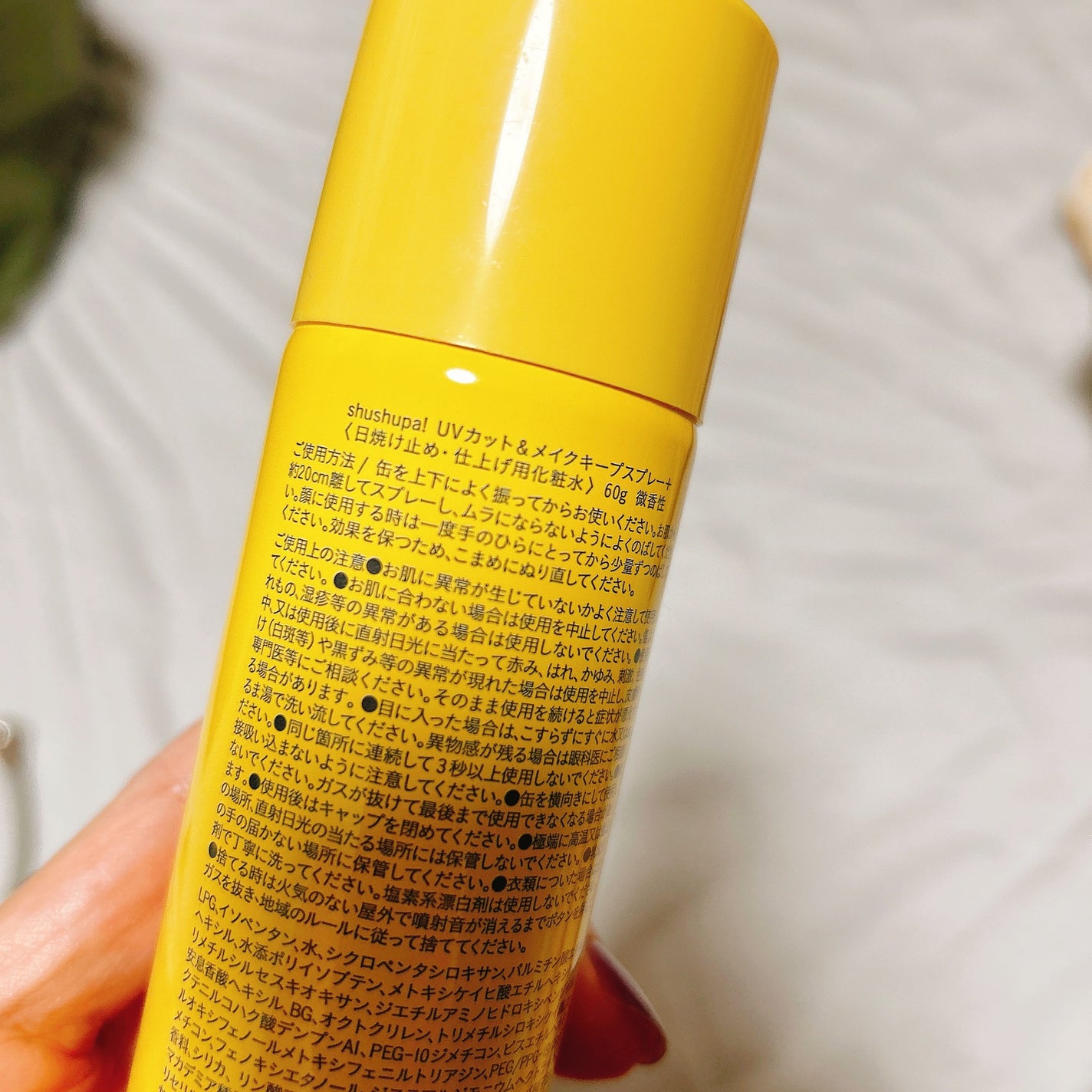 UVカット&メイクキープスプレー+ /shushupa!/日焼け止めミスト・スプレーを使ったクチコミ(4枚目)