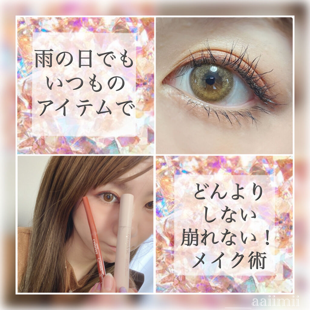 クリーミータッチライナー/キャンメイク/ジェルアイライナーを使ったクチコミ（1枚目）