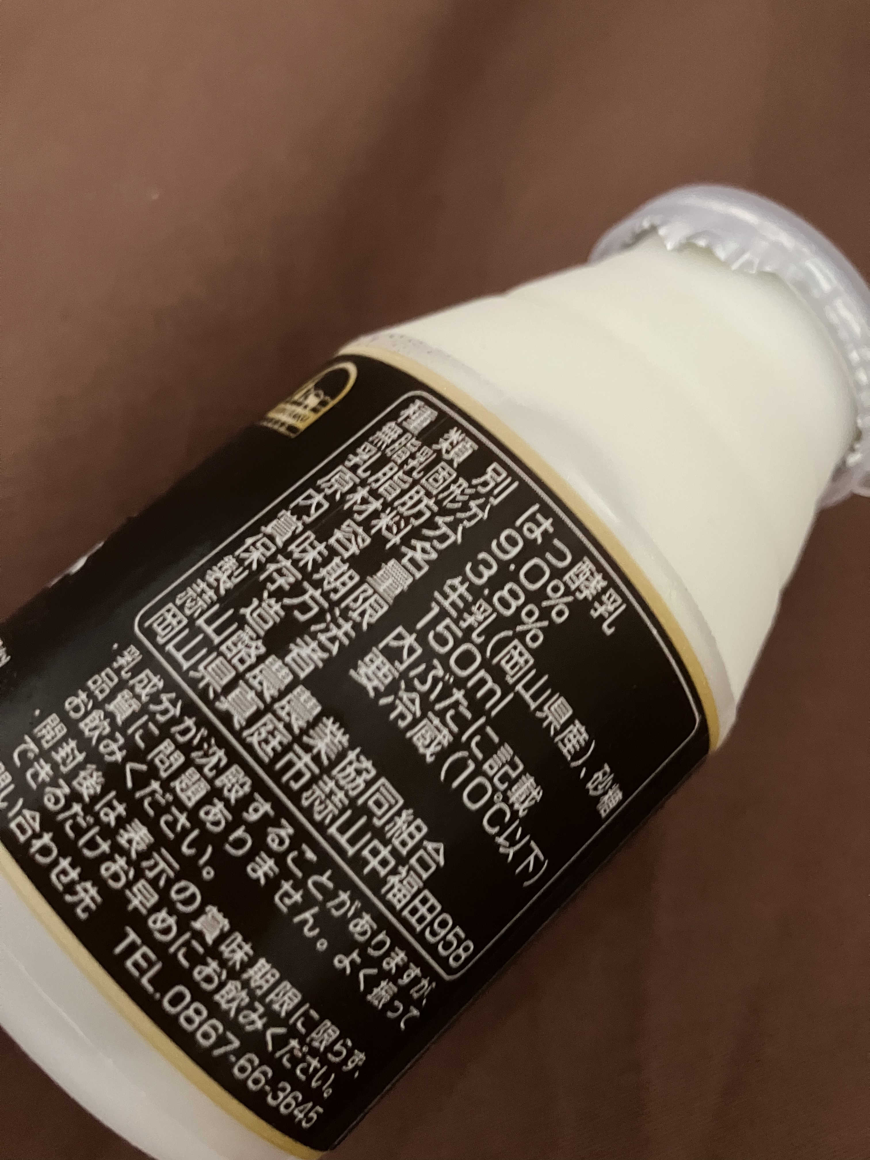 蒜山ジャージー飲むヨーグルト/蒜山酪農農業協同組合/飲むヨーグルトを使ったクチコミ（3枚目）