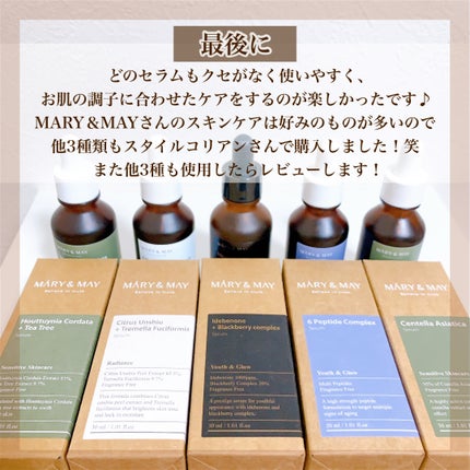 Houttuynia Cordata + Tea Tree Serum/MARY&MAY/洗顔フォームを使ったクチコミ(10枚目)