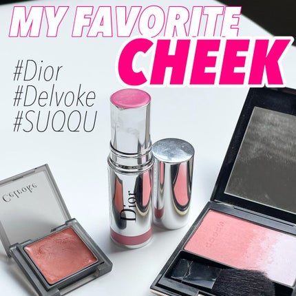 スティック グロウ/Dior/ジェル・クリームチークを使ったクチコミ(1枚目)