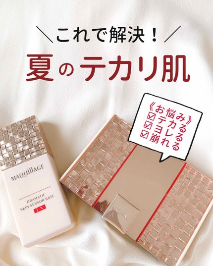 ドラマティックパウダリー UV/マキアージュ/パウダーファンデーションを使ったクチコミ(1枚目)