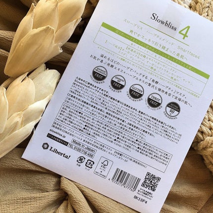 HerbTEAmethod FaceMaskSmartface 4/Slowbliss/シートマスク・パックを使ったクチコミ(8枚目)