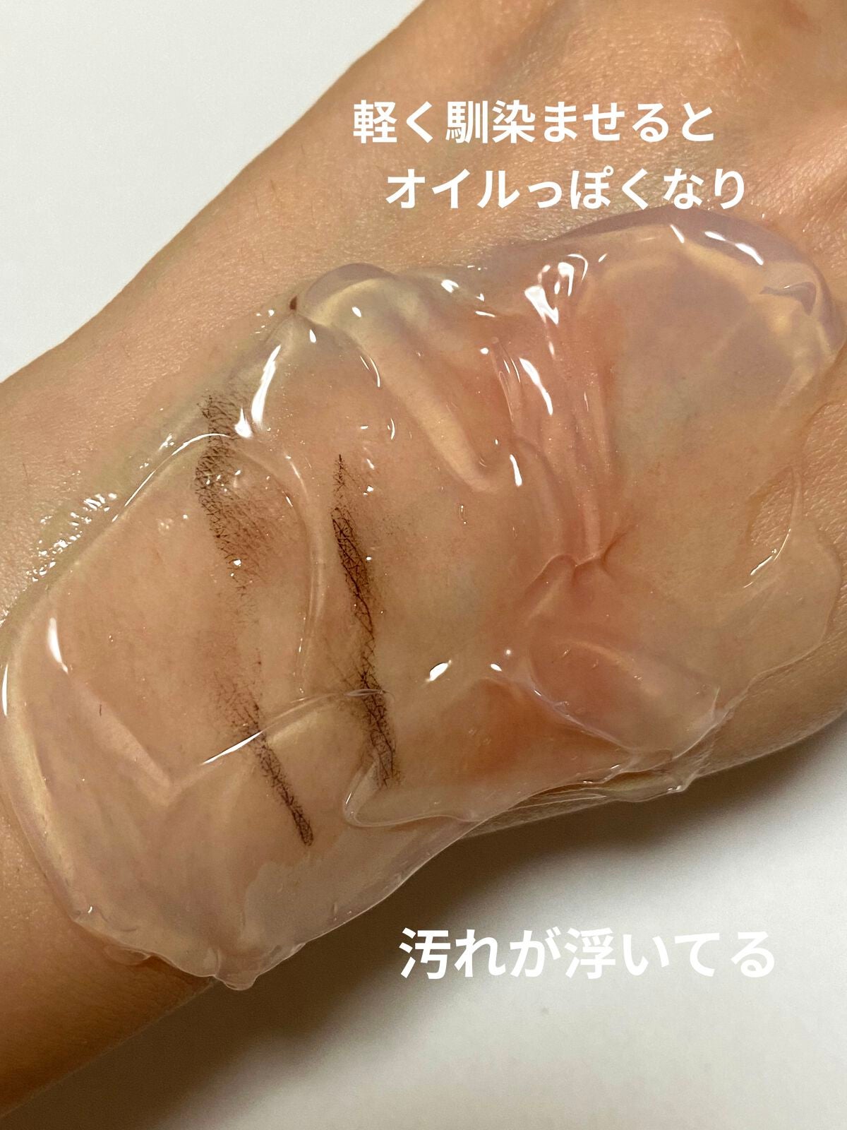 ピュアクレンジングジェル ホワイト/Salanaru(サラナル)/クレンジングジェルを使ったクチコミ(4枚目)