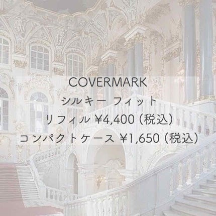 シルキー フィット/COVERMARK/パウダーファンデーションを使ったクチコミ(1枚目)