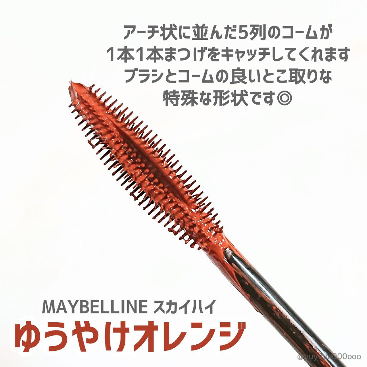 スカイハイ/MAYBELLINE NEW YORK/マスカラを使ったクチコミ(5枚目)