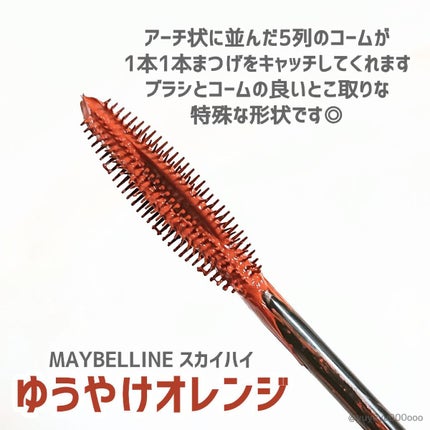 スカイハイ/MAYBELLINE NEW YORK/マスカラを使ったクチコミ(5枚目)