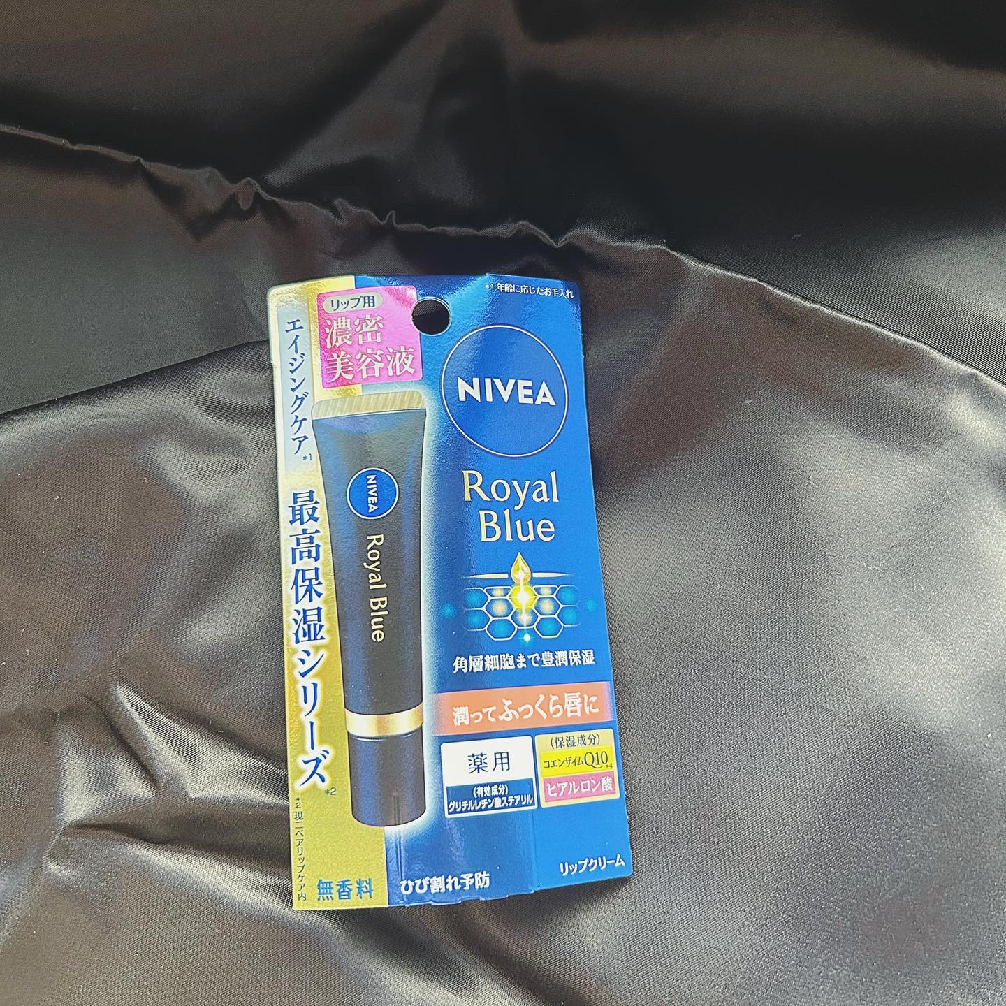 ニベア　ロイヤルブルーリップ　濃密美容ケア/ニベア/リップ美容液を使ったクチコミ（2枚目）