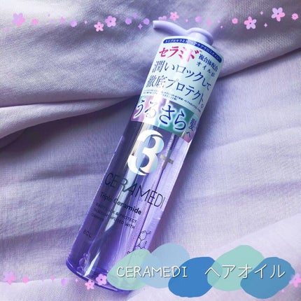 セラメディ ビューティーロック&プロテクトオイルセラム /セラメディ/アウトバストリートメントを使ったクチコミ(1枚目)