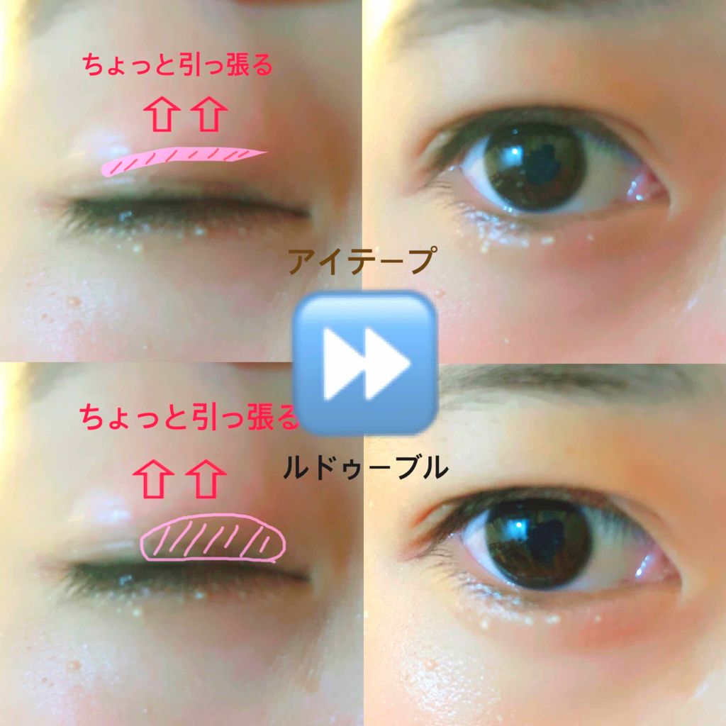 ルドゥーブル/ルドゥーブル/二重まぶた用アイテムを使ったクチコミ（3枚目）