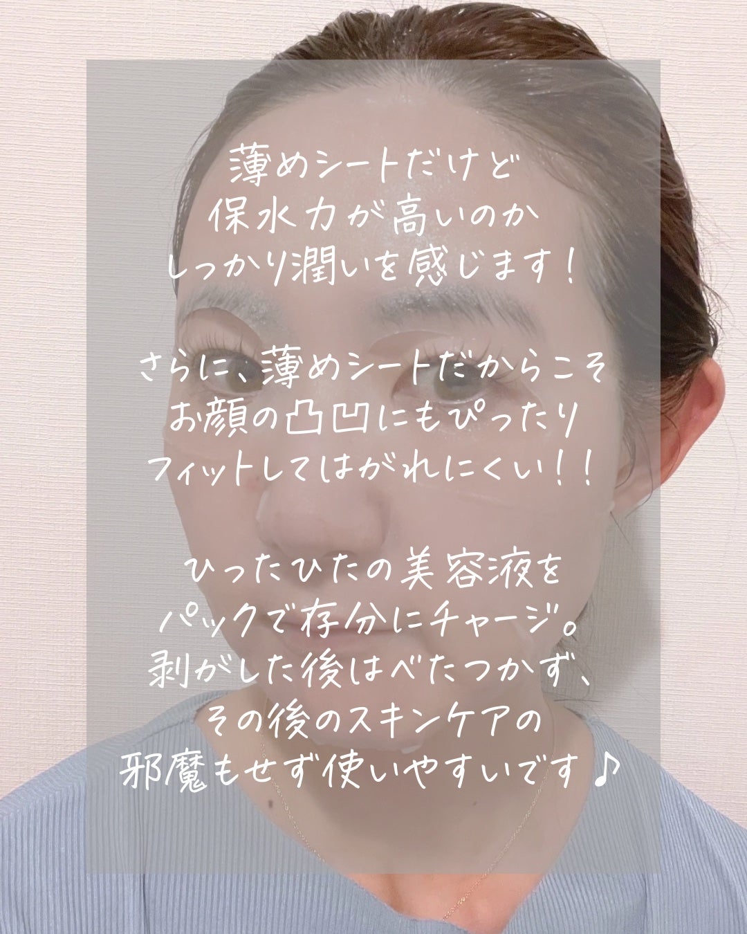 レチビタエッセンスマスク/ピュレア/シートマスク・パックを使ったクチコミ(4枚目)