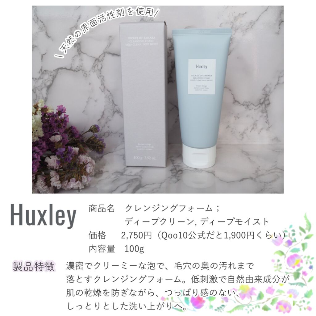 オイルエッセンス; エッセンスライク オイルライク/Huxley/美容液を使ったクチコミ(6枚目)