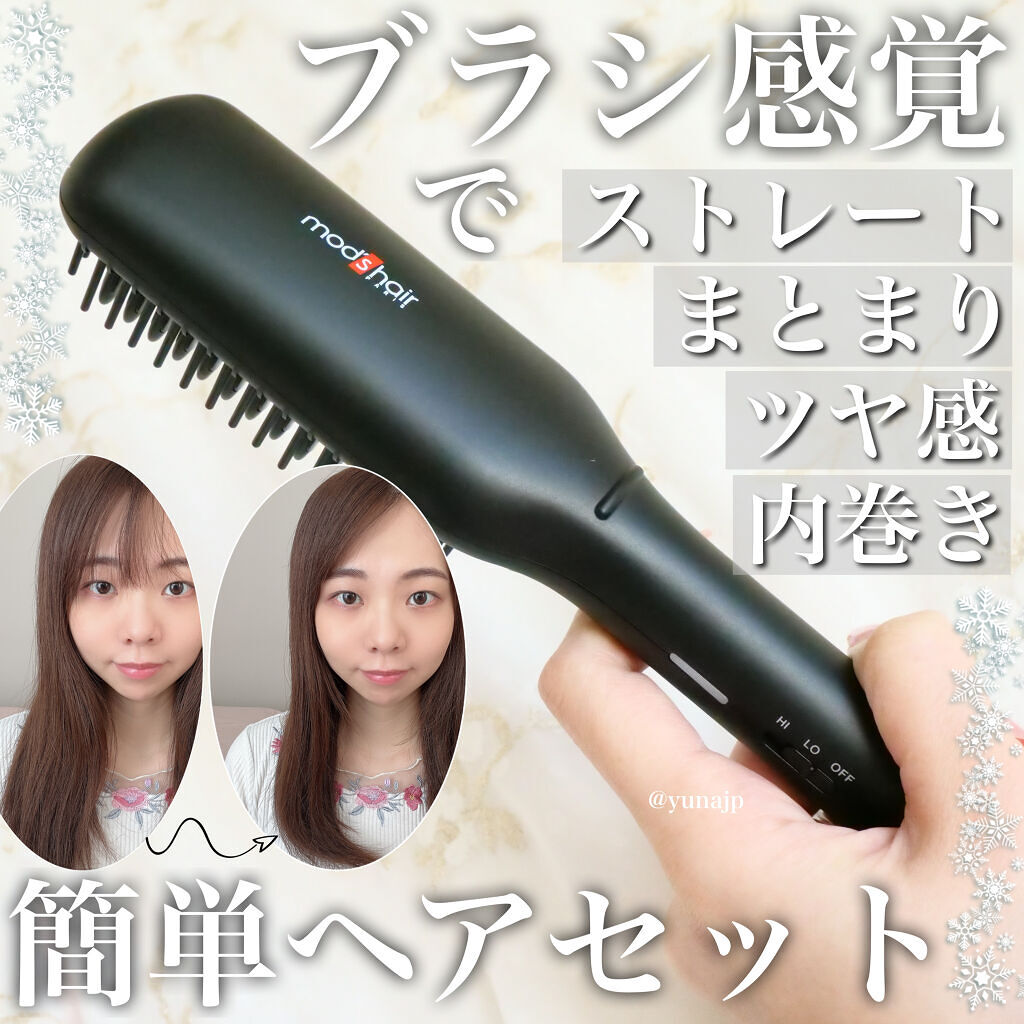 スタイリッシュ コンパクトイオンヒートブラシ MHB-3040-K/mod's hair/ヒートブラシを使ったクチコミ（1枚目）