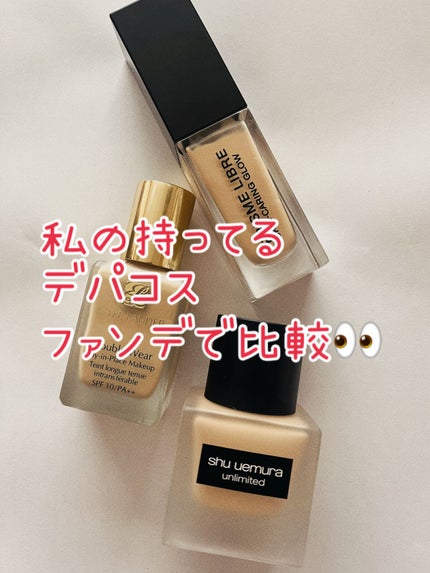 (旧)アンリミテッド ラスティング フルイド/shu uemura/リキッドファンデーションを使ったクチコミ(4枚目)