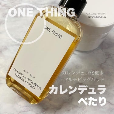 原液化粧水でトナーパック

#ワンシング　#onething 

カレンデュラってマリーゴールドなんだって

知らなかった

韓国のスキンケアブランド
ワンシングの「カレンデュラ化粧水」と
「マルチピッグパッド70枚」をご紹介

マリーゴールドとしても知られる
カレンデュラのエキスがトナーになったよ🌸

日焼けした後の肌ダメージや、荒れたお肌をケアしてくれるカレンデュラ

秋になってもまだまだ活躍しそう

オイルフリーでさっぱり使えるんだけど、
併せて一緒に使うとおすすめなのが
マルチピッグパッド

これは好きな化粧水を入れると、トナーパッドになるやつ🥺

カレンデュラじゃなくても、ワンシングの化粧水はどれでも使えるよ💓

そのまま、全部入れてもいいし
使うたびに化粧水を浸してもOK

色々化粧水を持ってる人は日替わりで使うのも楽しいね🫶

チェックしてみてね

PR
#onething #韓国スキンケア #韓国化粧水 #ワンシングDIY #フェイスパック #ワンシング #韓国コスメブランドの画像 その0