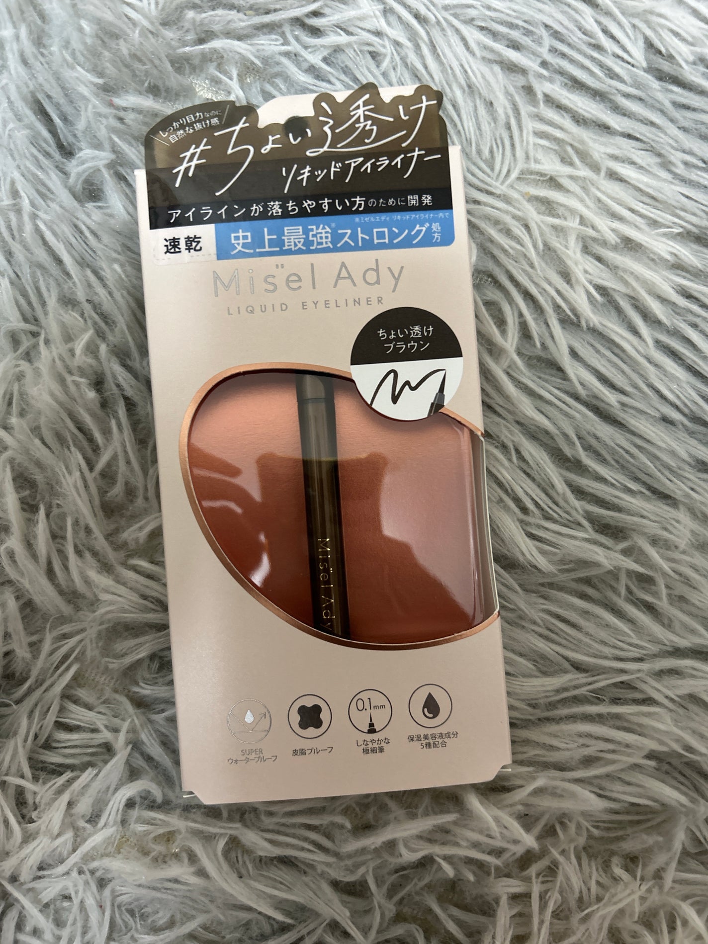 リキッドアイライナー/ミゼルエディ/リキッドアイライナーを使ったクチコミ(1枚目)
