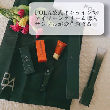 
〖POLA B.Aアイゾーンクリームディスカバリーキット〗 

公式オンライン限定で発売されている
B.A アイゾーンクリーム Nと、
オンラインストア人気No.1&No.2の美容液、 
オリジナルエ