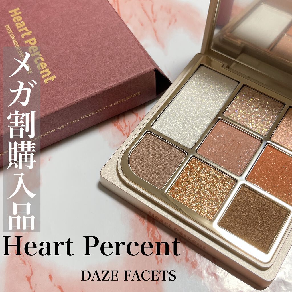 ドットオンムードアイパレット/Heart Percent/アイシャドウパレットを使ったクチコミ（1枚目）