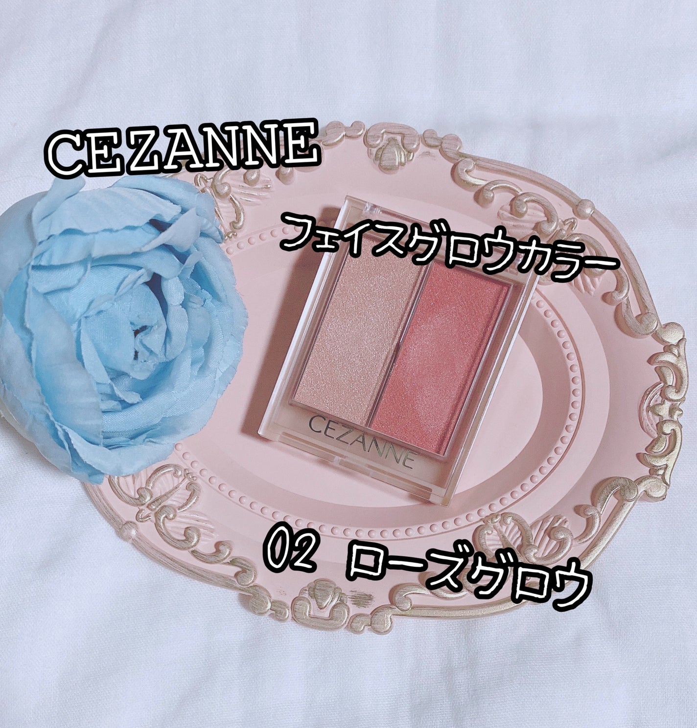 フェイスグロウカラー/CEZANNE/クリームハイライトを使ったクチコミ(1枚目)