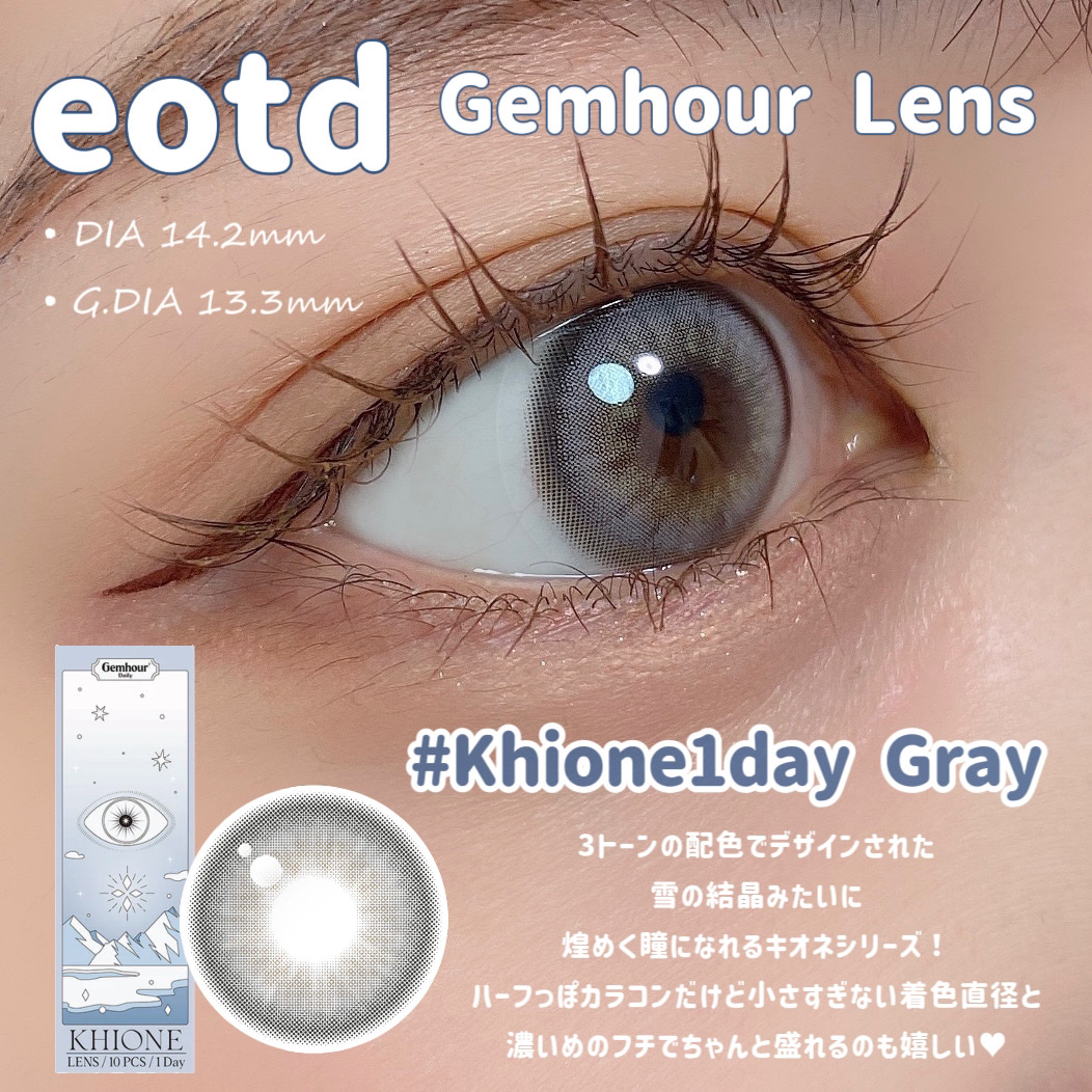 khione 1day/Gemhour lens/ワンデー（１DAY）カラコンを使ったクチコミ（2枚目）