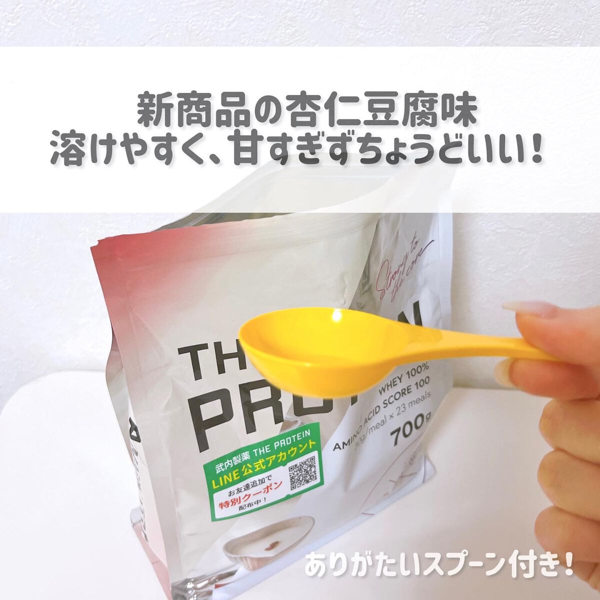 THE PROTEIN ホエイプロテイン/武内製薬/ホエイプロテインを使ったクチコミ（3枚目）