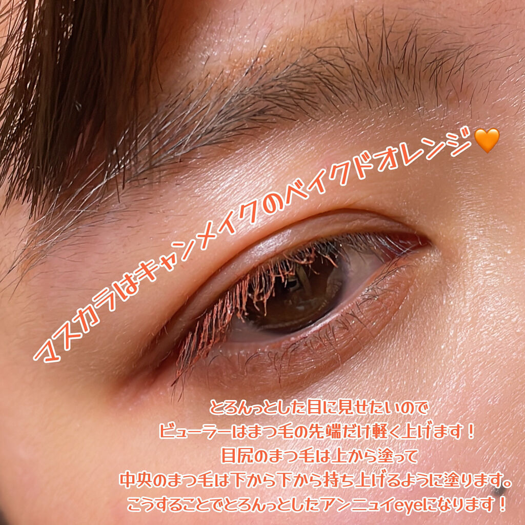 クイックラッシュカーラー/キャンメイク/マスカラ下地を使ったクチコミ（3枚目）