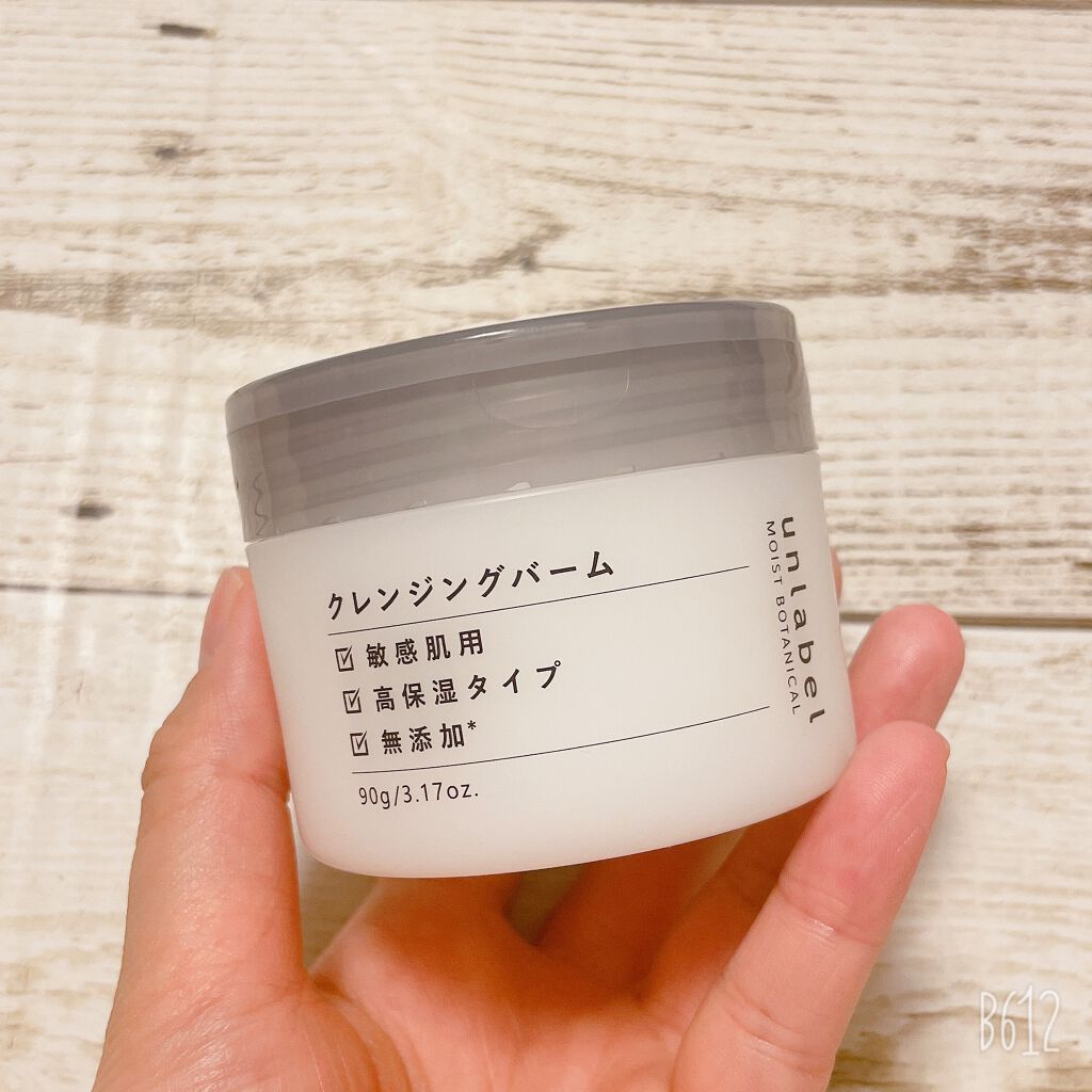 モイストボタニカル クレンジングバーム/unlabel/クレンジングバームを使ったクチコミ（1枚目）
