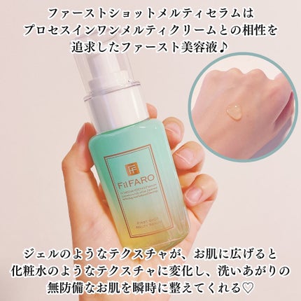 ファーストショットメルティセラム/FilFARO/美容液を使ったクチコミ(3枚目)