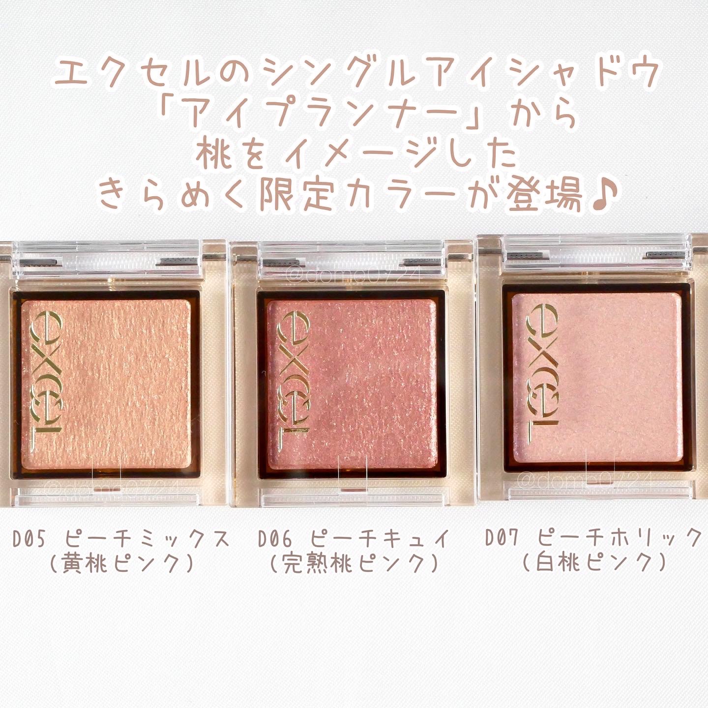 アイプランナー/excel/単色アイシャドウを使ったクチコミ（2枚目）