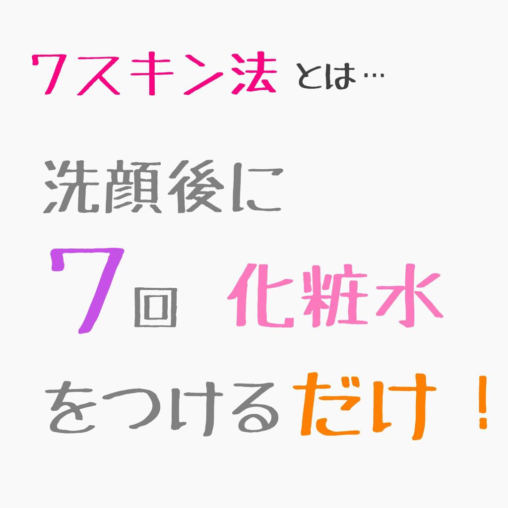 ハトムギ化粧水(ナチュリエ スキンコンディショナー R )/ナチュリエ/化粧水を使ったクチコミ(2枚目)