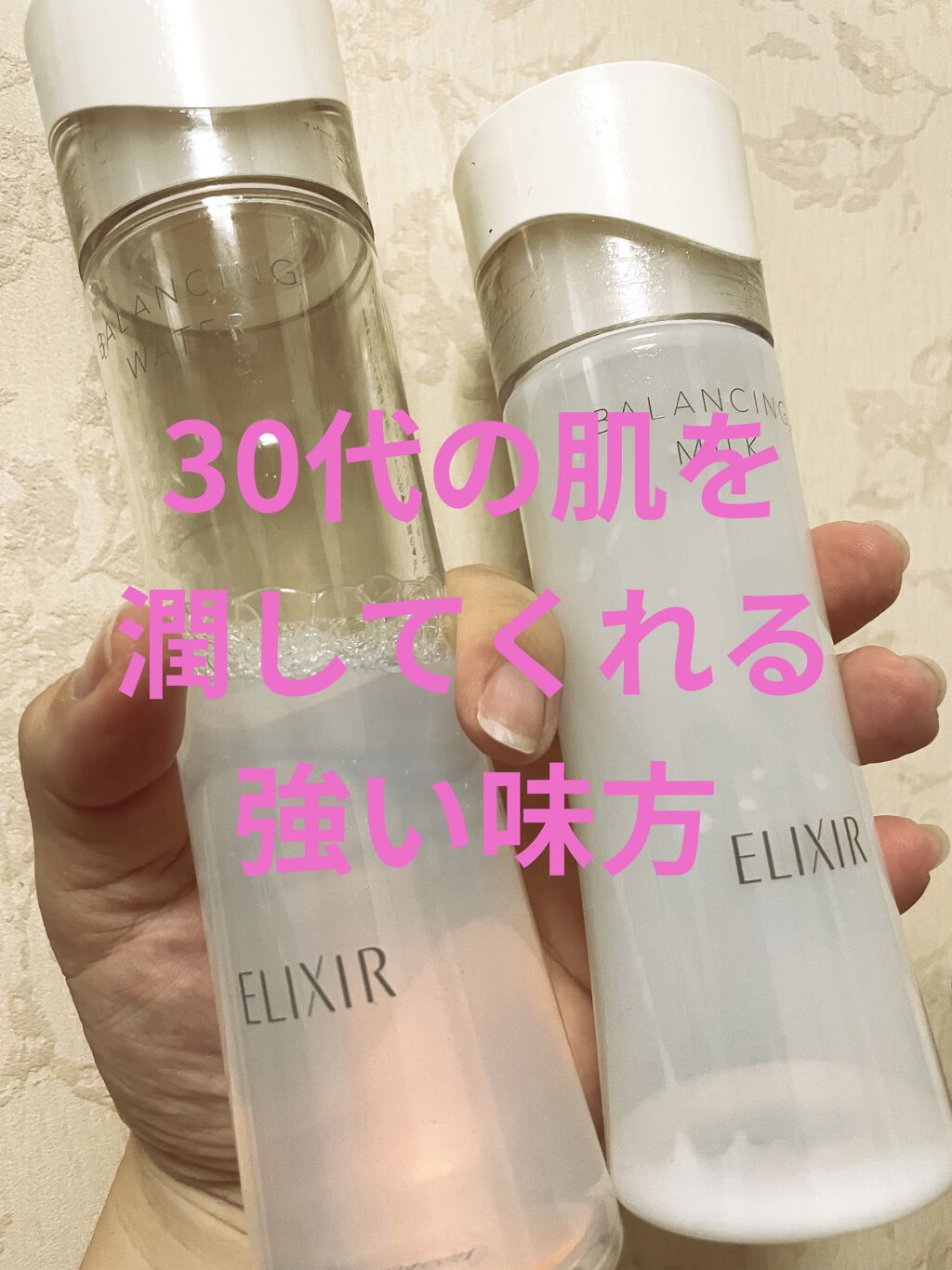 エリクシール ルフレ バランシング ミルク II/エリクシール/乳液を使ったクチコミ（1枚目）