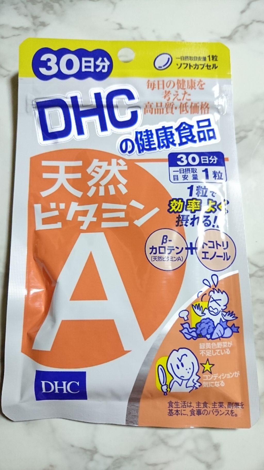 コラーゲン/DHC/美容サプリメントを使ったクチコミ(3枚目)