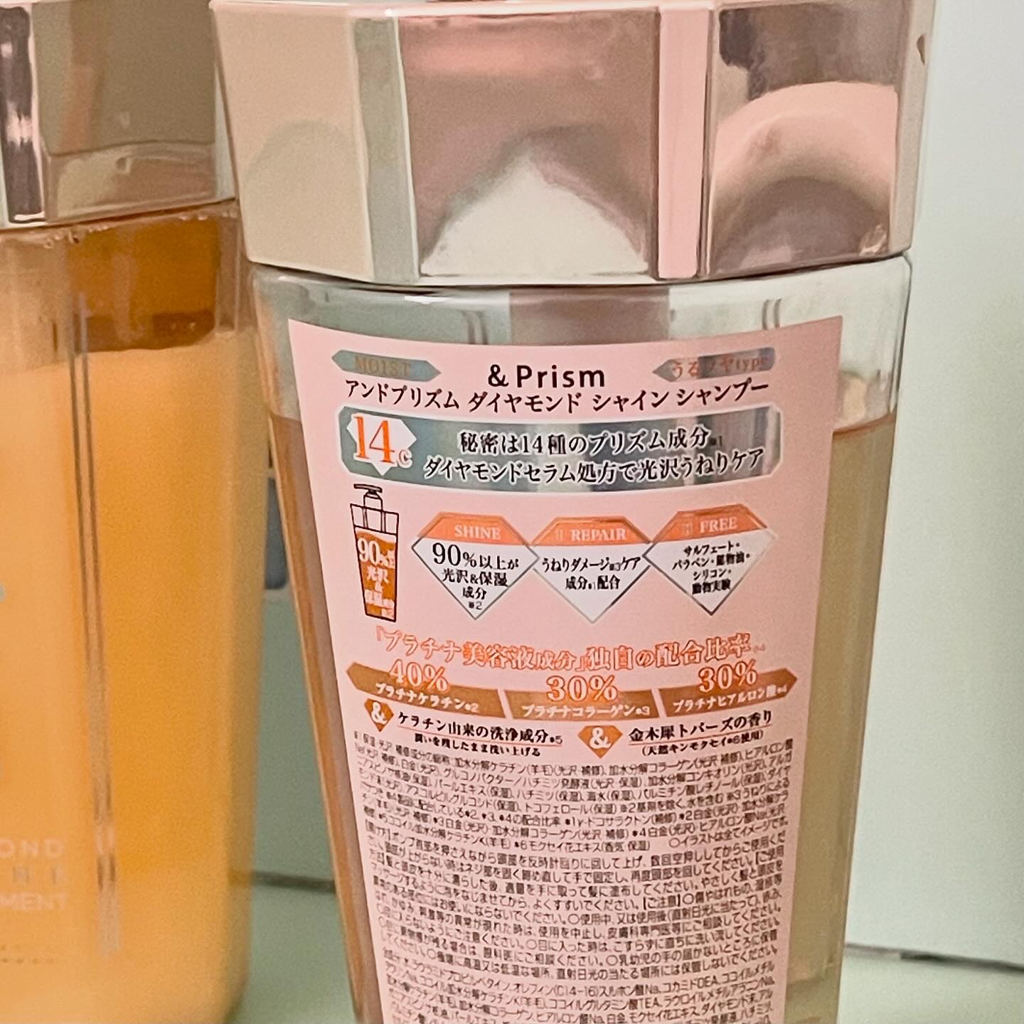 DIAMOND SHINE シャンプー/ヘアトリートメント/&Prism/市販シャンプーを使ったクチコミ（2枚目）