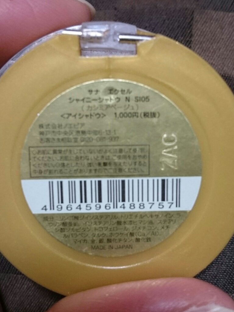 シャイニーシャドウ N/excel/単色アイシャドウを使ったクチコミ(3枚目)