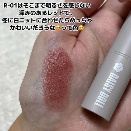 マットリップスティック/DAISY DOLL by MARY QUANT/口紅を使ったクチコミ(4枚目)