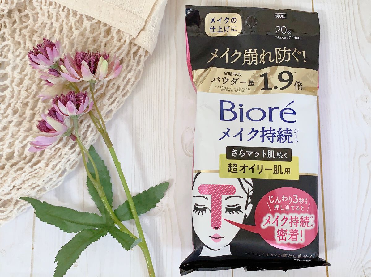 ビオレ メイク持続シート さらマット肌 <超オイリー肌用>/ビオレ/フェイスシートを使ったクチコミ(2枚目)