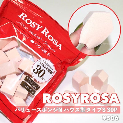 バリュースポンジN ハウス型タイプS 30P/ロージーローザ/パフ・スポンジを使ったクチコミ(1枚目)